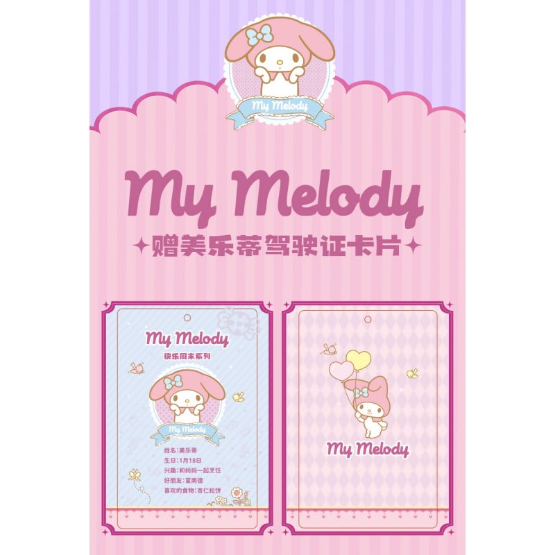 TOP TOY TC1709 1709 non  SANRIO CUỐI TUẦN VUI VẺ XE BÍ NGÔ COOLOMI bộ đồ chơi xếp lắp ráp ghép mô hình Halloween KUROMI Lễ Hội Hóa Trang Ma Quỷ