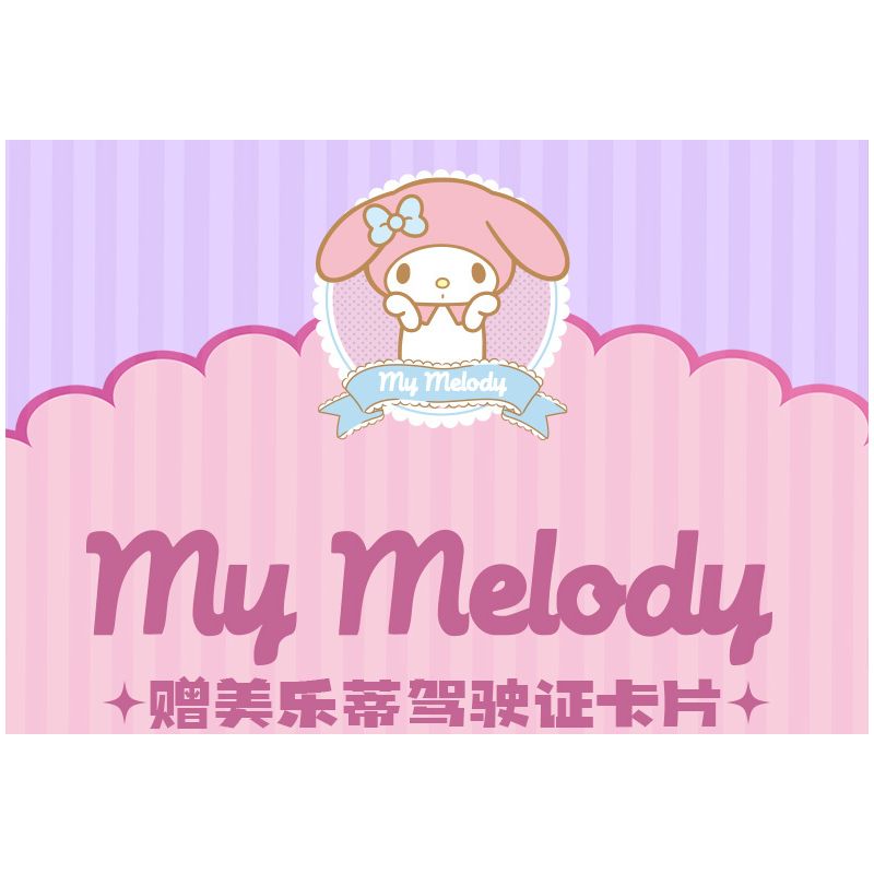 TOP TOY TC1709 1709 non  SANRIO CUỐI TUẦN VUI VẺ XE BÍ NGÔ COOLOMI bộ đồ chơi xếp lắp ráp ghép mô hình Halloween KUROMI Lễ Hội Hóa Trang Ma Quỷ