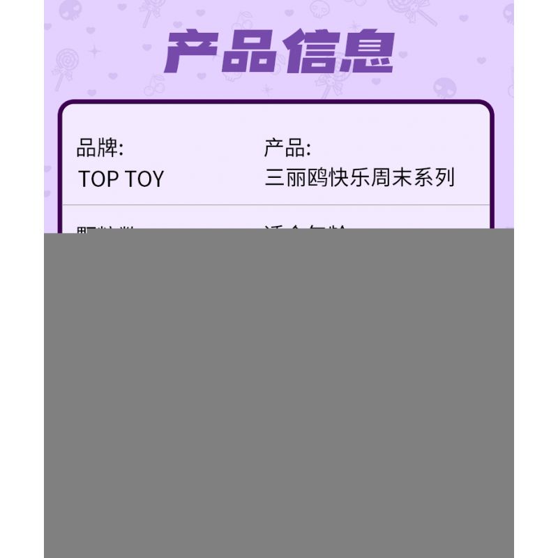 TOP TOY TC1709 1709 non  SANRIO CUỐI TUẦN VUI VẺ XE BÍ NGÔ COOLOMI bộ đồ chơi xếp lắp ráp ghép mô hình Halloween KUROMI Lễ Hội Hóa Trang Ma Quỷ