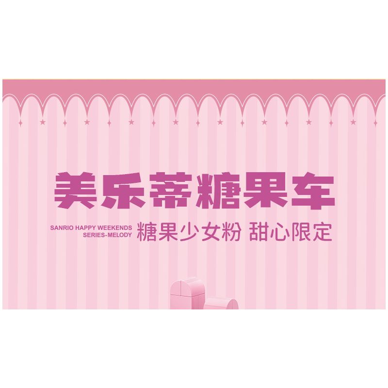 TOP TOY TC1709 1709 non  SANRIO CUỐI TUẦN VUI VẺ XE BÍ NGÔ COOLOMI bộ đồ chơi xếp lắp ráp ghép mô hình Halloween KUROMI Lễ Hội Hóa Trang Ma Quỷ