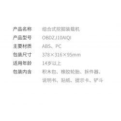 ONEBOT MITU MI OBDZJ10AIQI 10AIQI non  MÁY XÚC LẬT LIÊN HỢP bộ đồ chơi xếp lắp ráp ghép mô hình  Kỹ Thuật Công Nghệ Cao Mô Hình Phương Tiện 750 khối