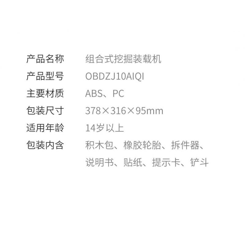 ONEBOT MITU MI OBDZJ10AIQI 10AIQI non  MÁY XÚC LẬT LIÊN HỢP bộ đồ chơi xếp lắp ráp ghép mô hình  Kỹ Thuật Công Nghệ Cao Mô Hình Phương Tiện 750 khối