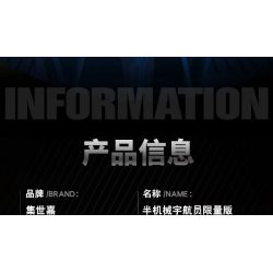 GISEGA G8901 8901 non  XU HƯỚNG CÔNG NGHỆ CYBORG PHI HÀNH GIA PHIÊN BẢN GIỚI HẠN bộ đồ chơi xếp lắp ráp ghép mô hình 1088 khối