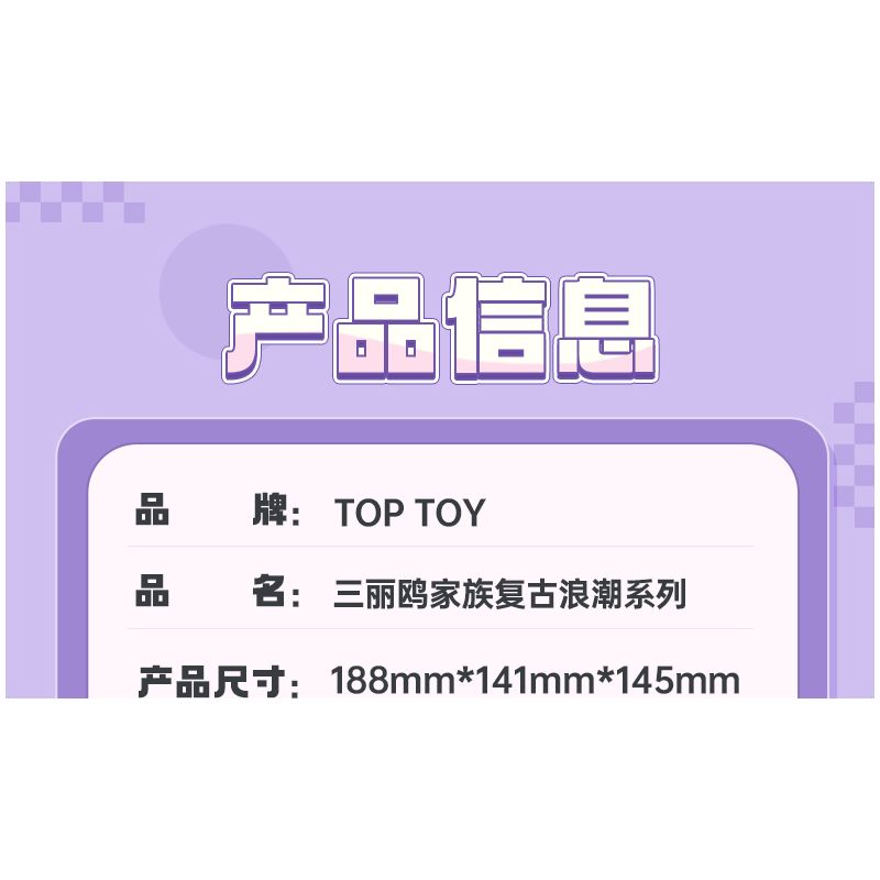 TOP TOY TC1910 1910 non  LÀN SÓNG RETRO CỦA GIA ĐÌNH SANRIO MÁY ẢNH PHẢN CHIẾU ĐÔI COOLOMI bộ đồ chơi xếp lắp ráp ghép mô hình Movie & Game MY KUROMI Phim Và Trò Chơi 400 khối