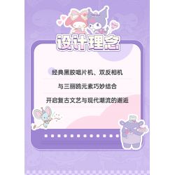 TOP TOY TC1910 1910 non  LÀN SÓNG RETRO CỦA GIA ĐÌNH SANRIO MÁY ẢNH PHẢN CHIẾU ĐÔI COOLOMI bộ đồ chơi xếp lắp ráp ghép mô hình Movie & Game MY KUROMI Phim Và Trò Chơi 400 khối