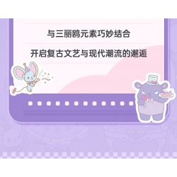 TOP TOY TC1909 1909 non  LÀN SÓNG RETRO CỦA GIA ĐÌNH SANRIO MÁY GHI ÂM VINYL GIAI ĐIỆU bộ đồ chơi xếp lắp ráp ghép mô hình Movie & Game MY MELODY Phim Và Trò Chơi 500 khối