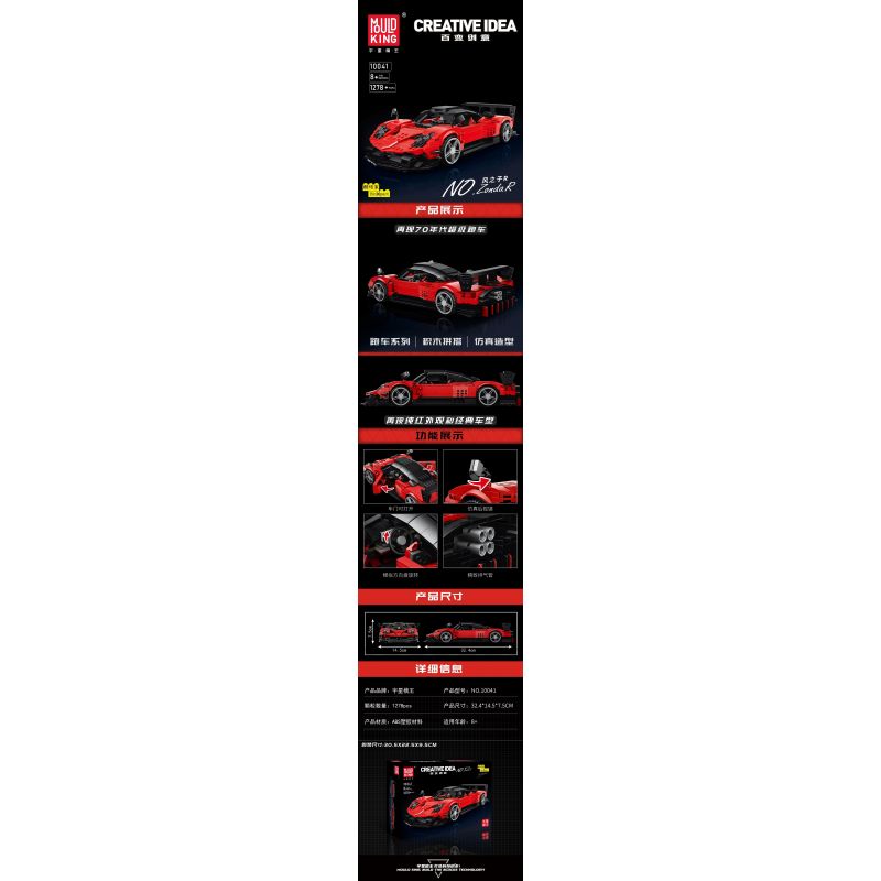 MouldKing 10041 Mould King 10041 non  PAGANI ZONDA R bộ đồ chơi xếp lắp ráp ghép mô hình Model Team Mô Hình Hiện Đại 1278 khối