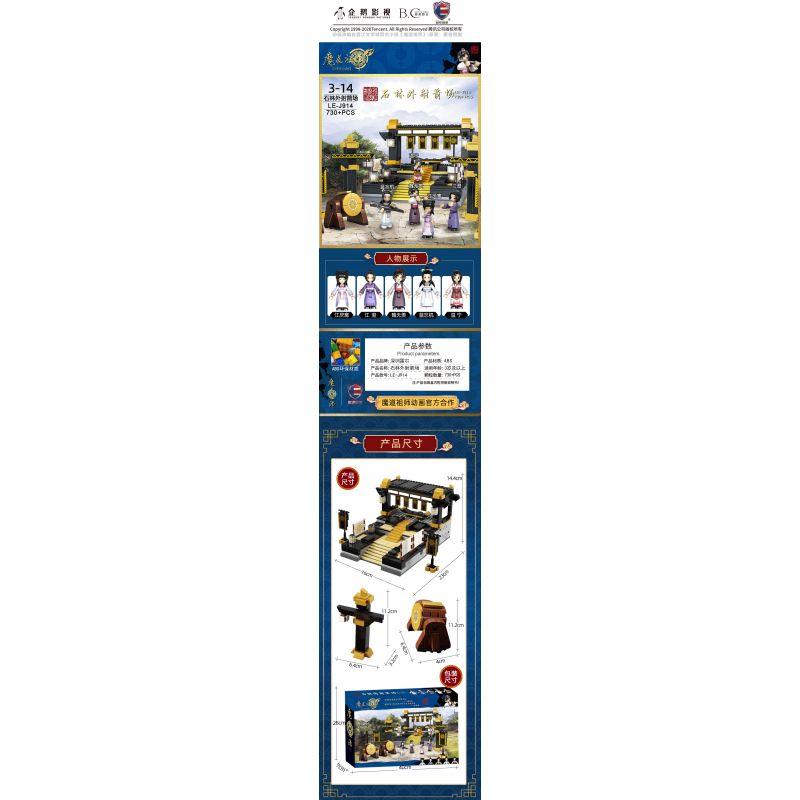 RAEL ENTERTAINMENT LE-J914 J914 LEJ914 non  TỘC TRƯỞNG CỦA MA ĐẠO TRƯỜNG BẮN CUNG BÊN NGOÀI RỪNG ĐÁ bộ đồ chơi xếp lắp ráp ghép mô hình Fairy Swordplay Tiên Kiếm Hiệp 730 khối