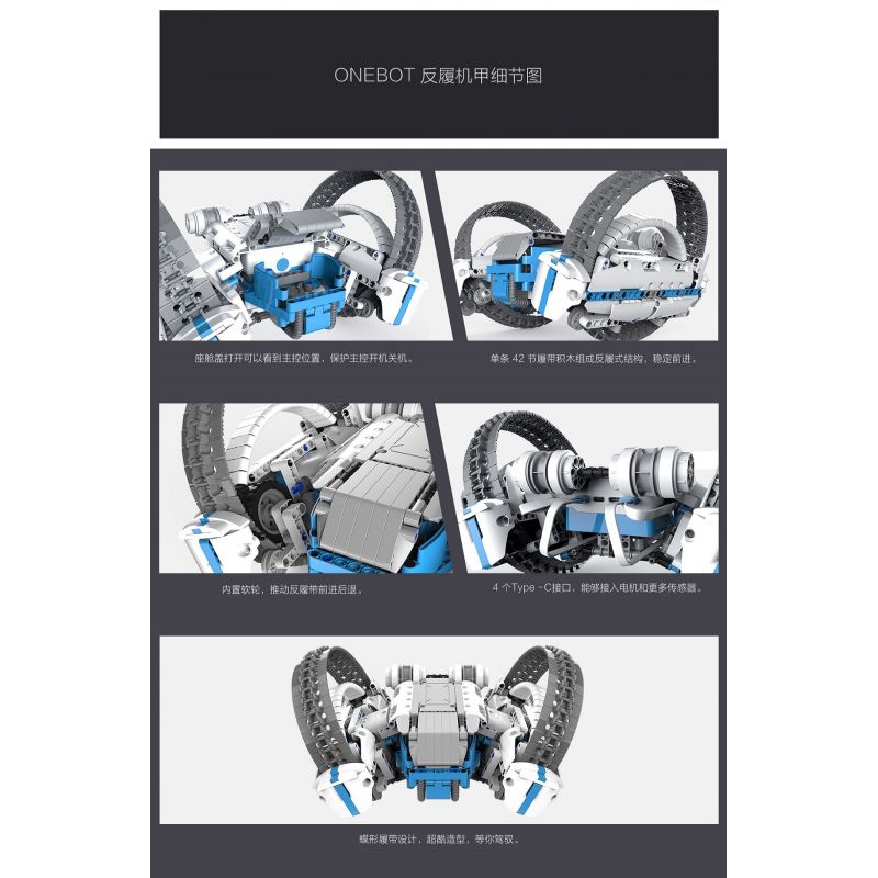XIAOMI MITU MI ONEBOT OBFV05AIQI 05AIQI non  GIÁP CHỐNG GIÀY ROBOT ONEBOT bộ đồ chơi xếp lắp ráp ghép mô hình  CIRCLE TRACKER Kỹ Thuật Công Nghệ Cao Mô Hình Phương Tiện 800 khối