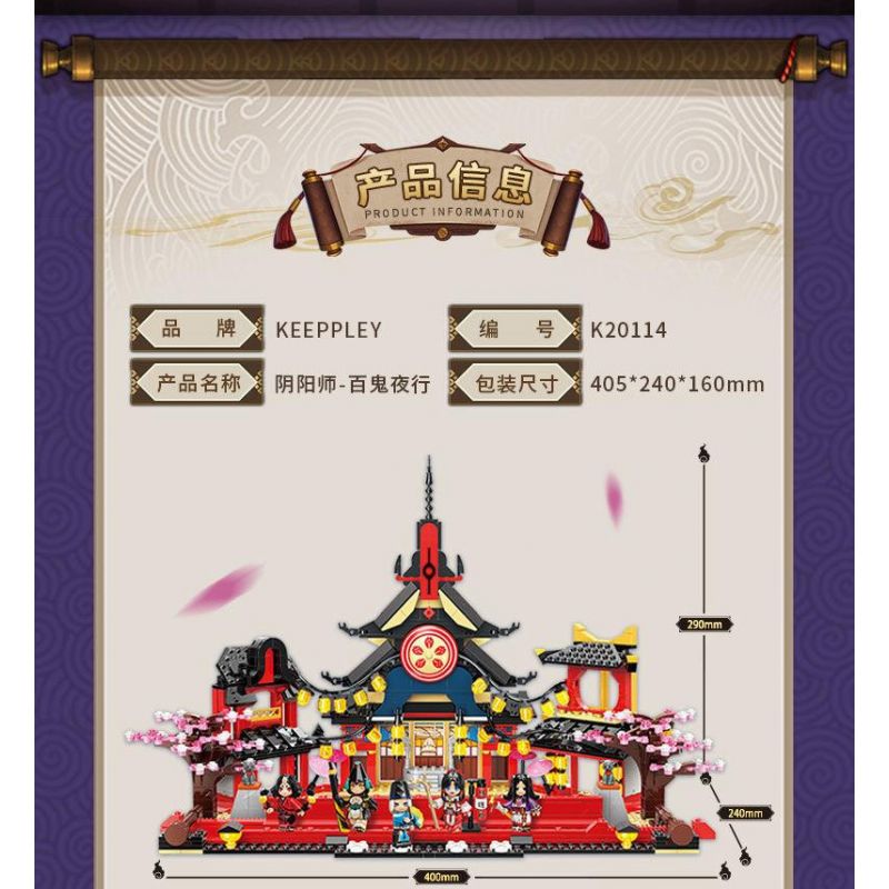 KEEPPLEY K20114 20114 non  CẢNH ĐI DẠO TRONG ĐÊM Ở HYAKKI bộ đồ chơi xếp lắp ráp ghép mô hình Fairy Swordplay Tiên Kiếm Hiệp