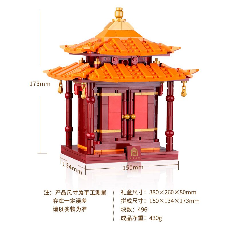 HAPPY BUILD SHINEYU XINYU GGWJ1276 1276 non  ĐÁNH DẤU HỘP LƯU TRỮ KIỂU GIAN HÀNG MÀU ĐỎ bộ đồ chơi xếp lắp ráp ghép mô hình Forbidden City Stationery Văn Phòng Phẩm Tử Cấm Thành 497 khối