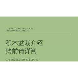ZUANMA 103B non  HOA TRỒNG TRONG CHẬU 8 KIỂU QUÀ TẶNG BẠN MÙA XUÂN bộ đồ chơi xếp lắp ráp ghép mô hình Flowers