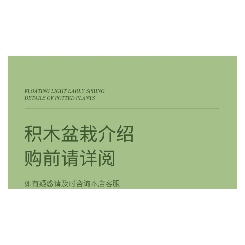 ZUANMA 103B non  HOA TRỒNG TRONG CHẬU 8 KIỂU QUÀ TẶNG BẠN MÙA XUÂN bộ đồ chơi xếp lắp ráp ghép mô hình Flowers