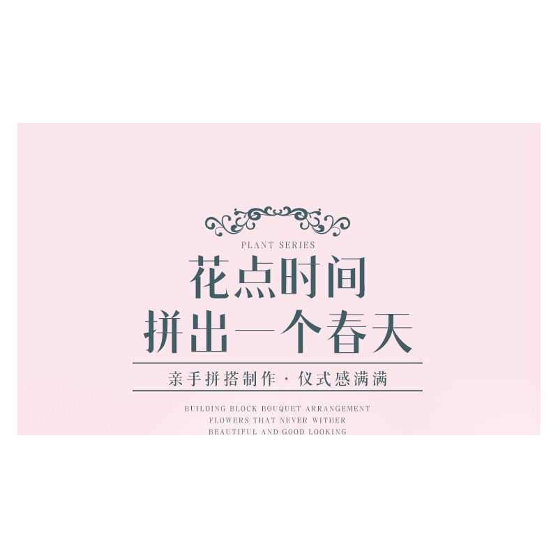 ZUANMA 103A non  CHẬU HOA HÃY DÀNH CHÚT THỜI GIAN ĐỂ TẠO RA 8 KIỂU MÙA XUÂN bộ đồ chơi xếp lắp ráp ghép mô hình Flowers