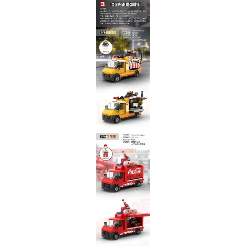HAPPY BUILD SHINEYU XINYU YC-QC009-1 QC009-1 009-1 YCQC009-1 YC-QC009-2 QC009-2 009-2 YCQC009-2 YC-QC009-3 QC009-3 009-3 YCQC009-3 YC-QC009-4 QC009-4 009-4 YCQC009-4 non  4 XE NƯỚNG DI ĐỘNG COKE ĐẦU MÁY ĐƯỜNG PHỐ CHẠY BỘ bộ đồ chơi xếp lắp ráp ghép mô hình City Thành Phố 1166 khối