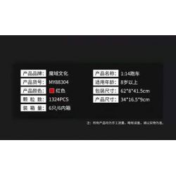 MOYU BLOCK MY88304 88304 non  NHÂN DANH TỐC ĐỘ 1:14 tỷ lệ 1:14 bộ đồ chơi xếp lắp ráp ghép mô hình 1324 khối