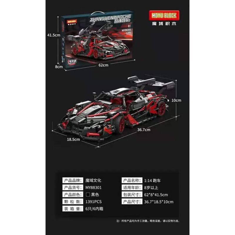 MOYU BLOCK MY88301 88301 MY88301B 88301B BEAUTIFUL AND 8624A BRUCCO BLK-0148 0148 BLK0148 JIQILE 49012 WOMA C0922 0922 non  TỐC ĐỘ GẦM 1:14 tỷ lệ 1:14 bộ đồ chơi xếp lắp ráp ghép mô hình 1391 khối