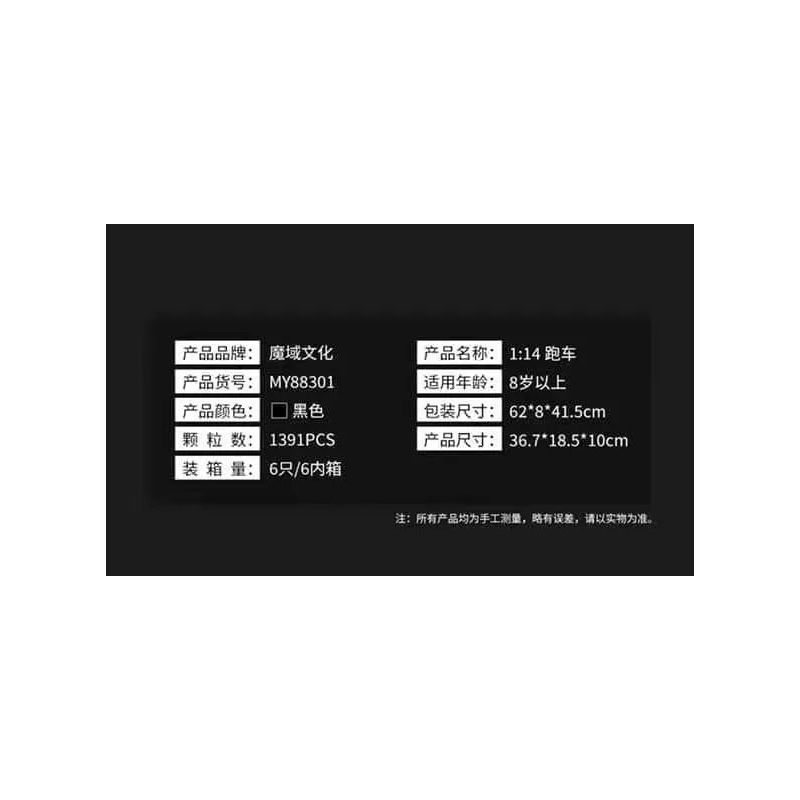 MOYU BLOCK MY88301 88301 MY88301B 88301B BEAUTIFUL AND 8624A BRUCCO BLK-0148 0148 BLK0148 JIQILE 49012 WOMA C0922 0922 non  TỐC ĐỘ GẦM 1:14 tỷ lệ 1:14 bộ đồ chơi xếp lắp ráp ghép mô hình 1391 khối