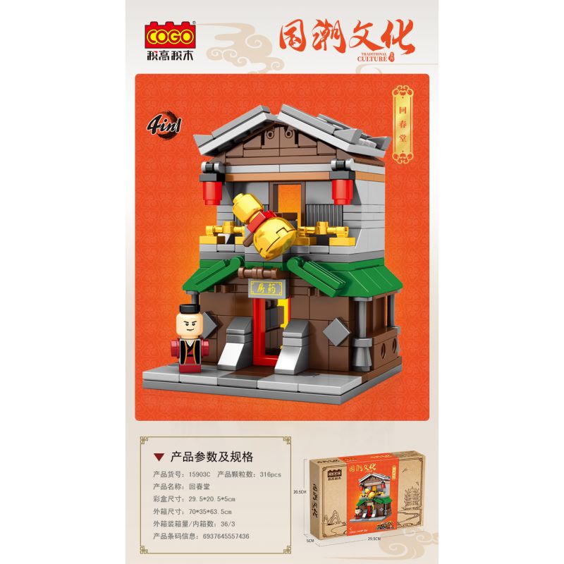 COGO 15903B 15903C 15903D 15903A non  4 QUÁN TRÀ JIANGNAN RƯỢU VANG YUELAI TRỞ VỀ HỘI TRƯỜNG MÙA XUÂN CÔNG TY HONGTAI bộ đồ chơi xếp lắp ráp ghép mô hình 1273 khối