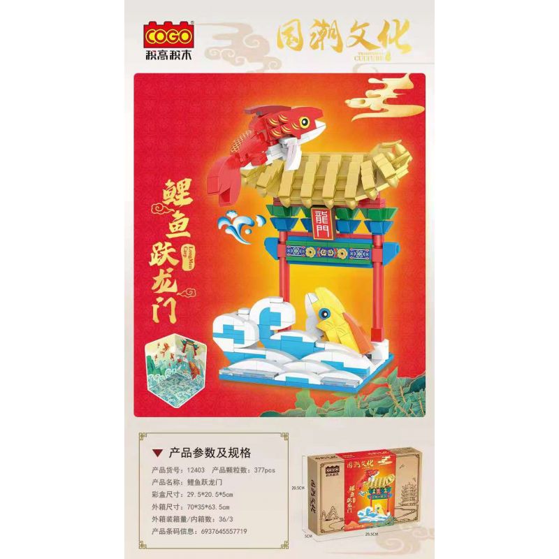 COGO 12403 non  MỰC ỐNG bộ đồ chơi xếp lắp ráp ghép mô hình 377 khối