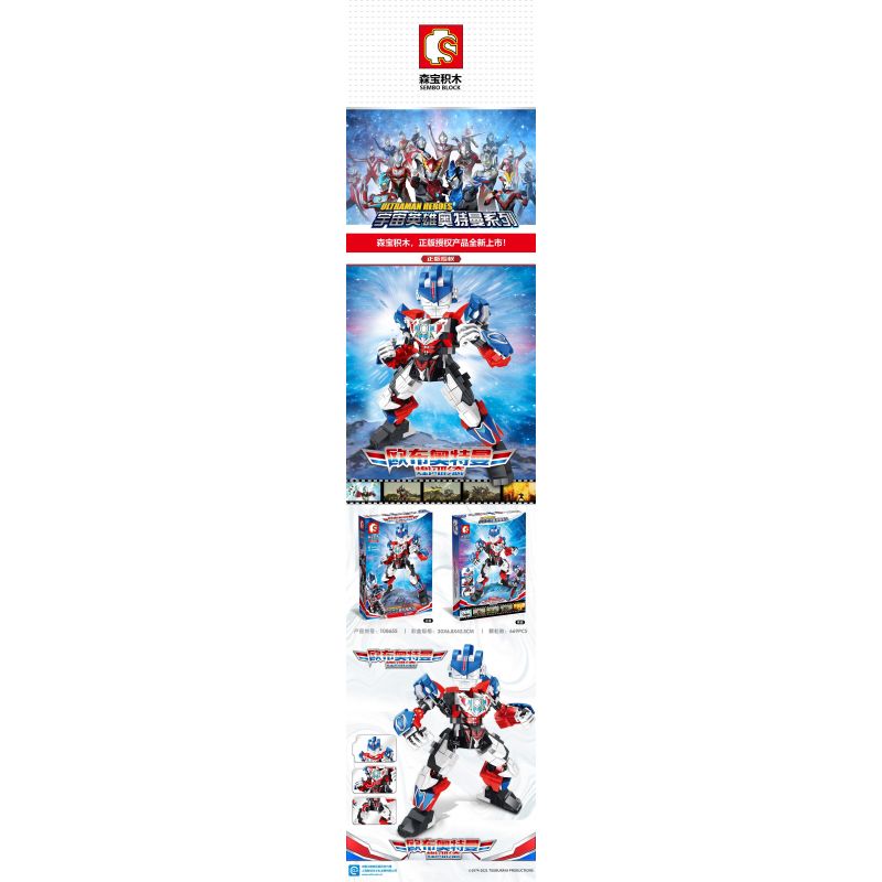 SEMBO 108655 non  HÌNH THỨC FLASH OBUTMANN. bộ đồ chơi xếp lắp ráp ghép mô hình Ultraman ULTRAMAN HEROES Vệ Binh Vũ Trụ Siêu Nhân Điện Quang 669 khối