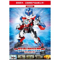 SEMBO 108655 non  HÌNH THỨC FLASH OBUTMANN. bộ đồ chơi xếp lắp ráp ghép mô hình Ultraman ULTRAMAN HEROES Vệ Binh Vũ Trụ Siêu Nhân Điện Quang 669 khối