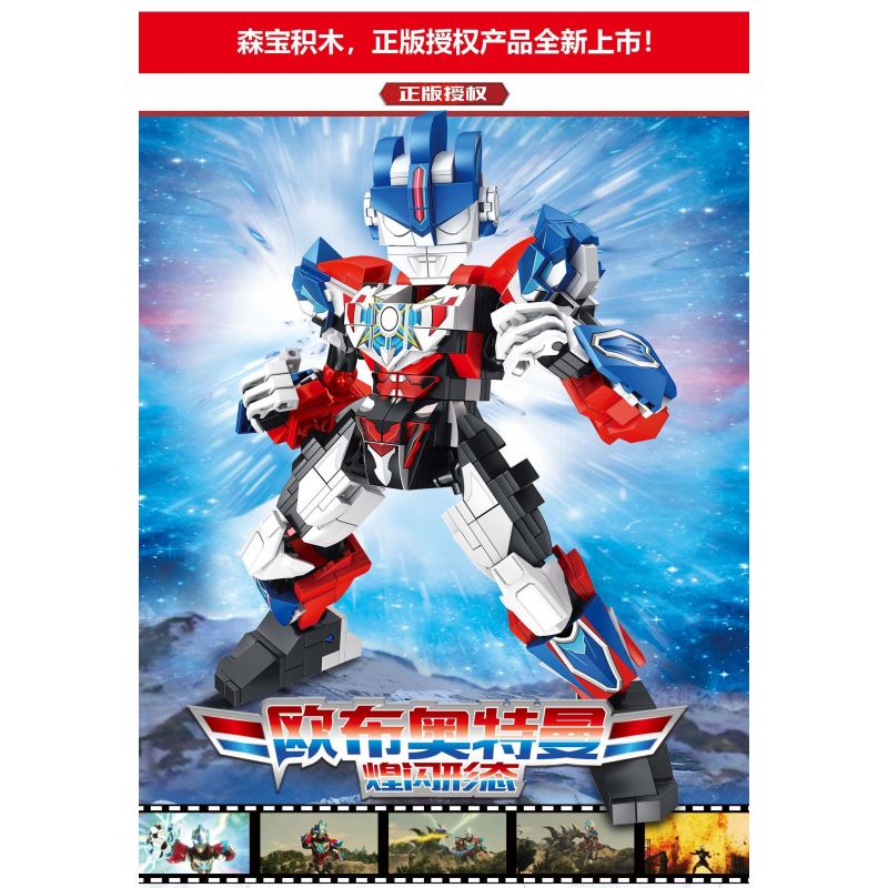 SEMBO 108655 non  HÌNH THỨC FLASH OBUTMANN. bộ đồ chơi xếp lắp ráp ghép mô hình Ultraman ULTRAMAN HEROES Vệ Binh Vũ Trụ Siêu Nhân Điện Quang 669 khối