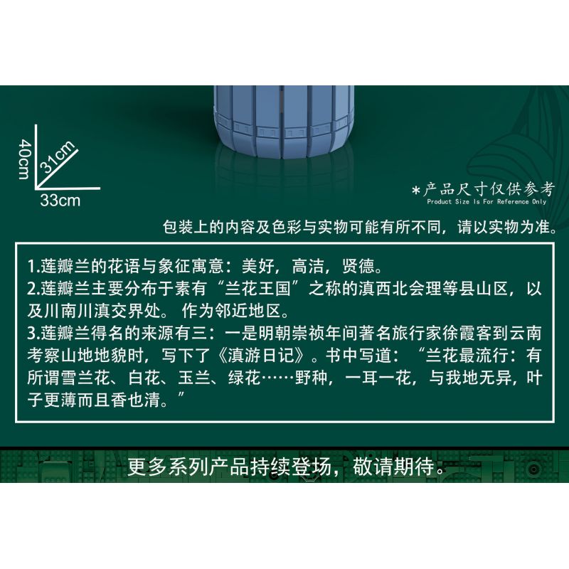 ZUANMA 101-1 non  CHẬU HOA LAN CÁNH SEN bộ đồ chơi xếp lắp ráp ghép mô hình Flowers 728 khối