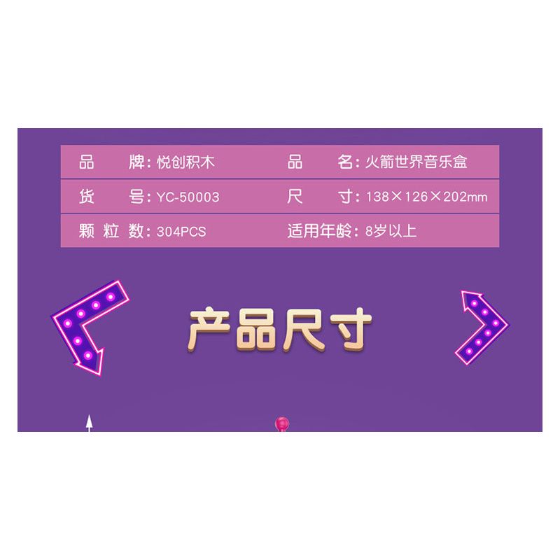 HAPPY BUILD SHINEYU XINYU YC-50003 50003 YC50003 non  HỘP NHẠC ROCKET WORLD MUSIC BOX bộ đồ chơi xếp lắp ráp ghép mô hình Creator Sáng Tạo 304 khối