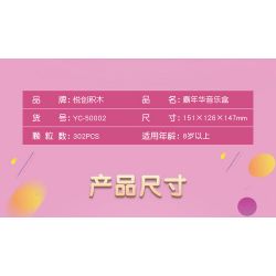 HAPPY BUILD SHINEYU XINYU YC-50002 50002 YC50002 non  HỘP NHẠC CARNIVAL bộ đồ chơi xếp lắp ráp ghép mô hình Creator MUSIC BOX Sáng Tạo 302 khối