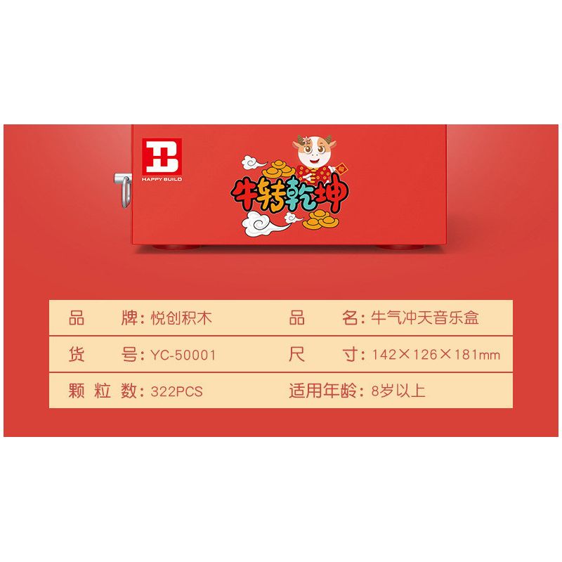 HAPPY BUILD SHINEYU XINYU YC-50001 50001 YC50001 non  HỘP NHẠC RUSH RUSHING bộ đồ chơi xếp lắp ráp ghép mô hình Creator MUSIC BOX Sáng Tạo 322 khối