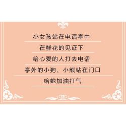 NATSU 200621 non  TRẠM ĐIỆN THOẠI HOA bộ đồ chơi xếp lắp ráp ghép mô hình FOREVER 1208 khối