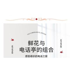 NATSU 200621 non  TRẠM ĐIỆN THOẠI HOA bộ đồ chơi xếp lắp ráp ghép mô hình FOREVER 1208 khối