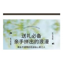 NATSU 200621 non  TRẠM ĐIỆN THOẠI HOA bộ đồ chơi xếp lắp ráp ghép mô hình FOREVER 1208 khối