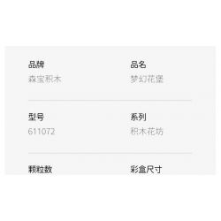 SEMBO 611072 non  CỬA HÀNG HOA LÂU ĐÀI TRONG MƠ CỦA BÉ LIU YA bộ đồ chơi xếp lắp ráp ghép mô hình Flowers 3060 khối