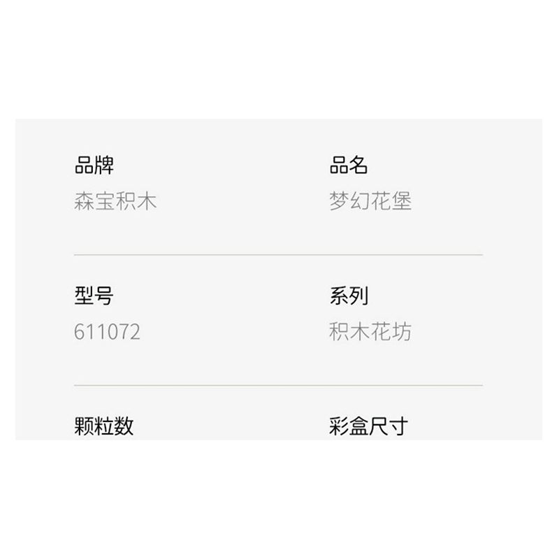 SEMBO 611072 non  CỬA HÀNG HOA LÂU ĐÀI TRONG MƠ CỦA BÉ LIU YA bộ đồ chơi xếp lắp ráp ghép mô hình Flowers 3060 khối