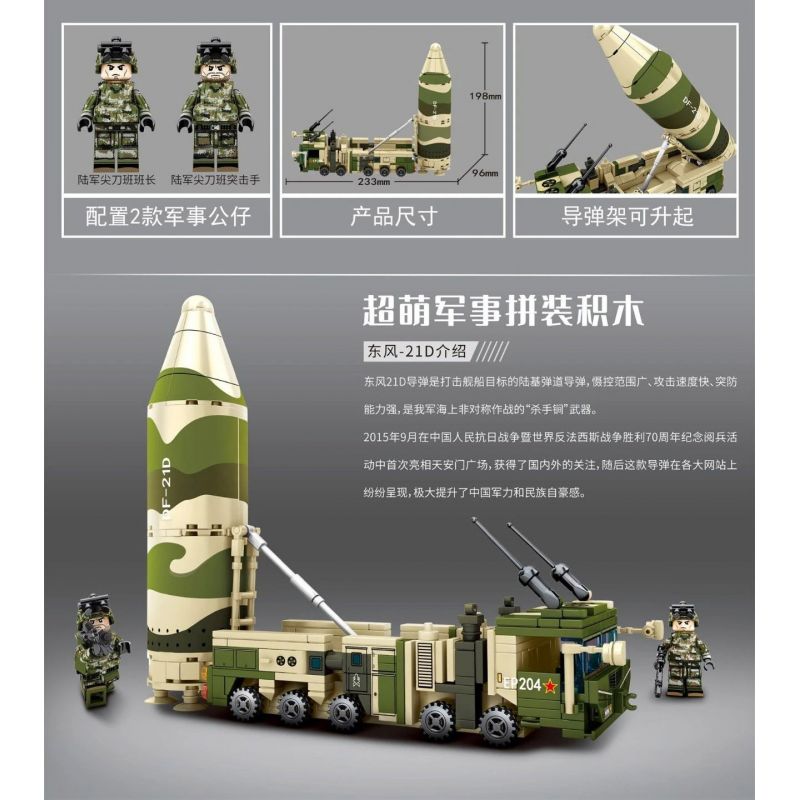 SEMBO 105598 non  TÊN LỬA ĐẠN ĐẠO DONGFENG-21D bộ đồ chơi xếp lắp ráp ghép mô hình Military Army DF-21D ANTI-SHIP BALLISTIC MISSILE Quân Sự Bộ Đội 389 khối