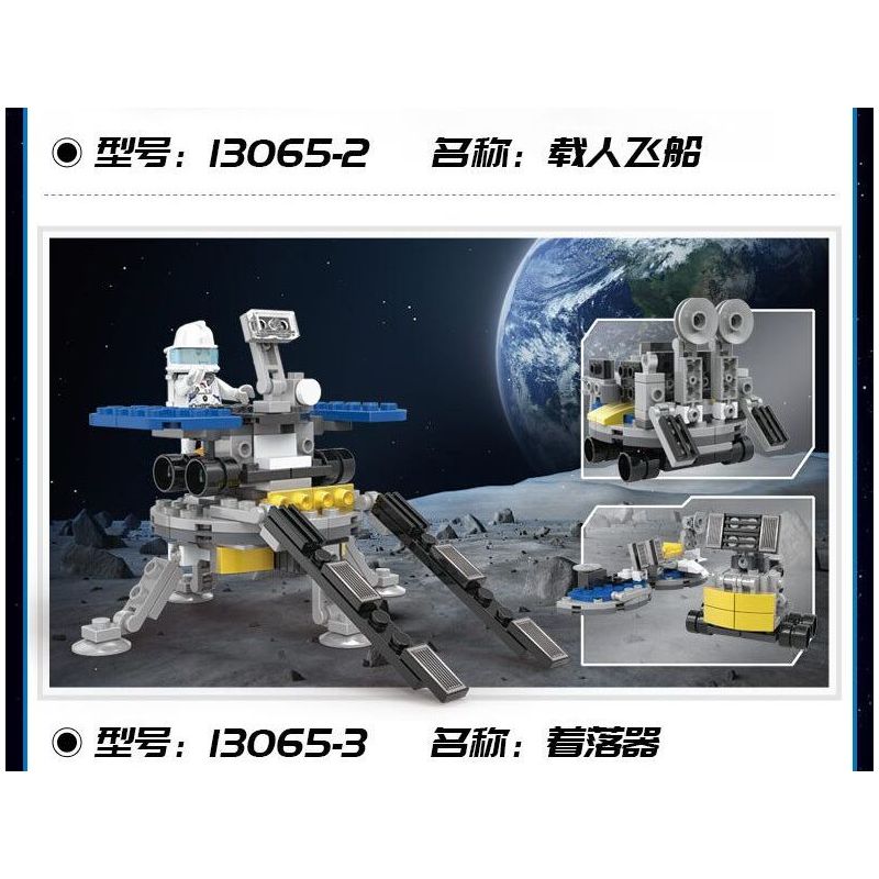COGO 13065 non  TÀU VŨ TRỤ THẦN CHÂU TÁM TRONG MỘT bộ đồ chơi xếp lắp ráp ghép mô hình Space Thám Hiểm Không Gian