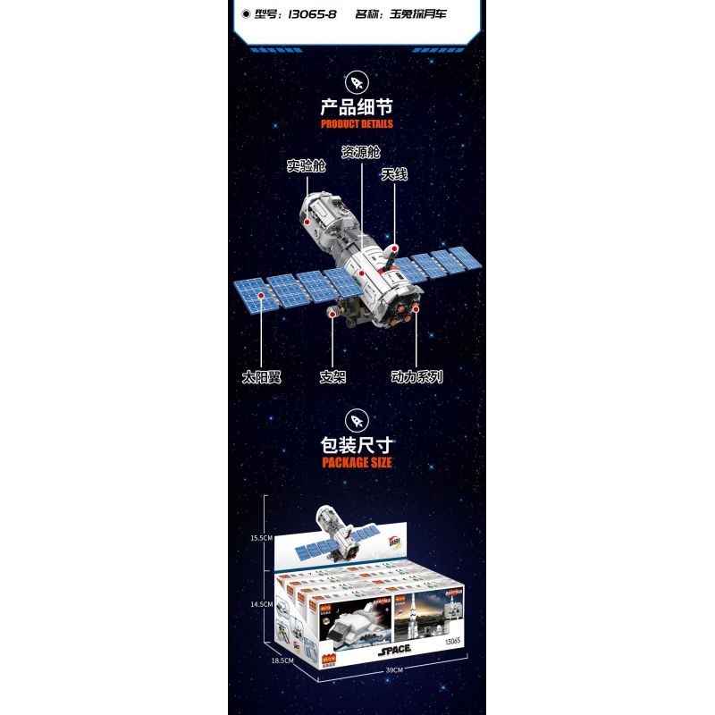 COGO 13065 non  TÀU VŨ TRỤ THẦN CHÂU TÁM TRONG MỘT bộ đồ chơi xếp lắp ráp ghép mô hình Space Thám Hiểm Không Gian
