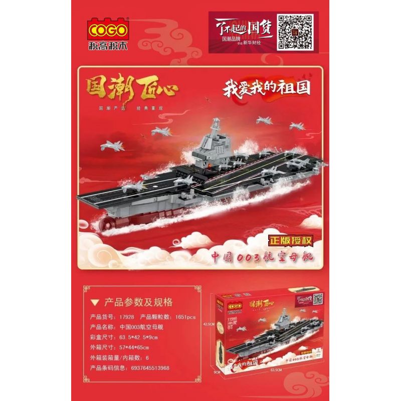 COGO 17928 non  XU HƯỚNG KHÉO LÉO QUỐC GIA TÀU SÂN BAY 003 CỦA TRUNG bộ đồ chơi xếp lắp ráp ghép mô hình Military Army Quân Sự Bộ Đội 1651 khối