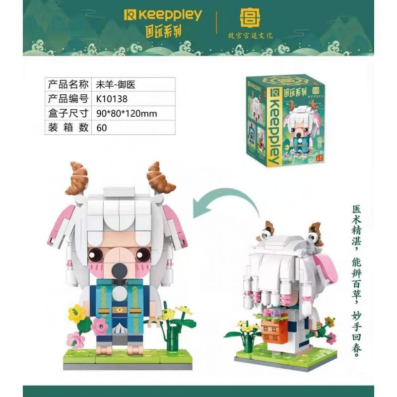 KEEPPLEY K10138 10138 non Lego CHƠI NHÀ NƯỚC UNTEDED - THƯỞNG THỨC ROULD bộ đồ chơi xếp lắp ráp ghép mô hình Brickheadz Nhân Vật Đầu To