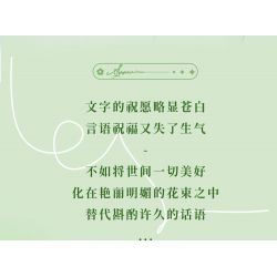 WEKKI 517201 non  HUAYU TÔI CHÚC BẠN MỘT TRÁI TIM HẠNH PHÚC bộ đồ chơi xếp lắp ráp ghép mô hình Flowers FLOWERS FOR YOU Hoa