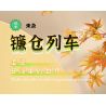 VIGGI 506000 non  XE LỬA KAMAKURA bộ đồ chơi xếp lắp ráp ghép mô hình Seasonal Mùa Lễ Hội 1921 khối
