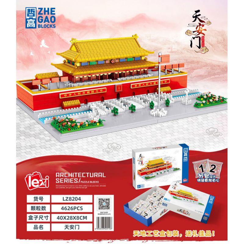 MOYU BLOCK MY92003 92003 FUN IMAGINATION LZ8016 8016 ZHEGAO LZ8204 8204 non  QUẢNG TRƯỜNG THIÊN AN MÔN bộ đồ chơi xếp lắp ráp ghép mô hình Buildings 4626 khối