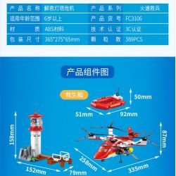 FORANGE FC3106 3106 non  GIẢI CỨU CUỘC KHỦNG HOẢNG NGỌN HẢI ĐĂNG bộ đồ chơi xếp lắp ráp ghép mô hình Fire Rescure FIRE FIGHTERS Cứu Hỏa 389 khối