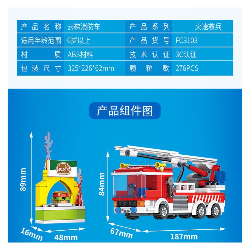 FORANGE FC3103 3103 non  XE CHỮA CHÁY DẠNG THANG bộ đồ chơi xếp lắp ráp ghép mô hình Fire Rescure FIRE FIGHTERS Cứu Hỏa 276 khối