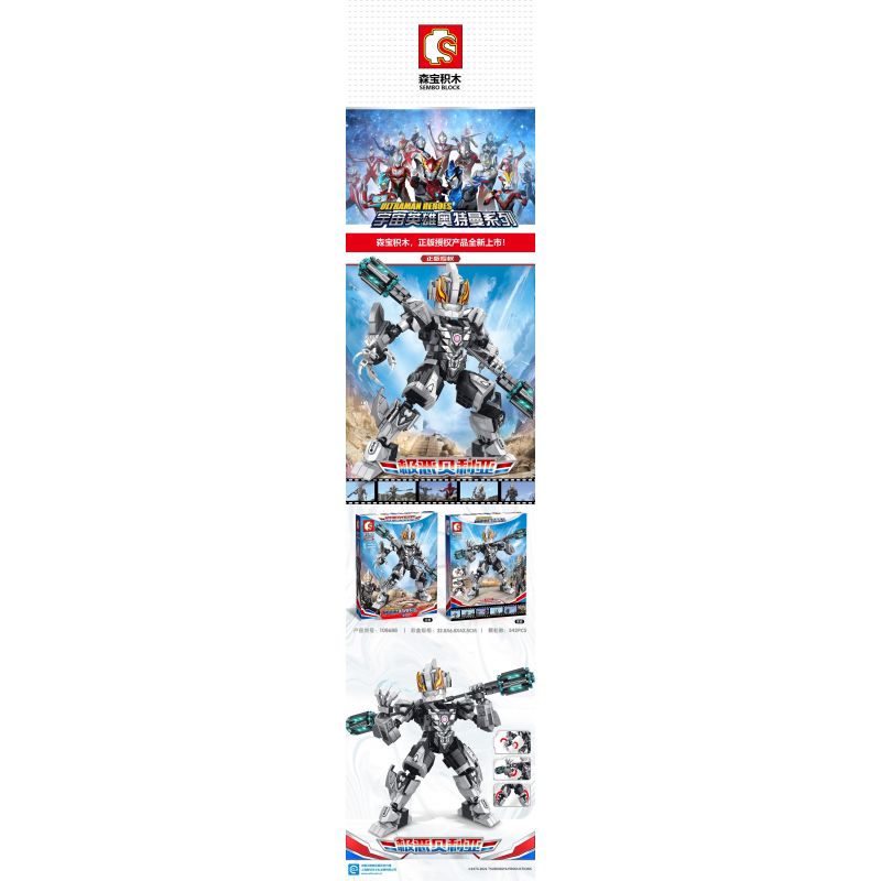 SEMBO 108688 non  KẺ THÙ CỰC ĐOAN bộ đồ chơi xếp lắp ráp ghép mô hình Ultraman ULTRAMAN HEROES Vệ Binh Vũ Trụ Siêu Nhân Điện Quang 542 khối