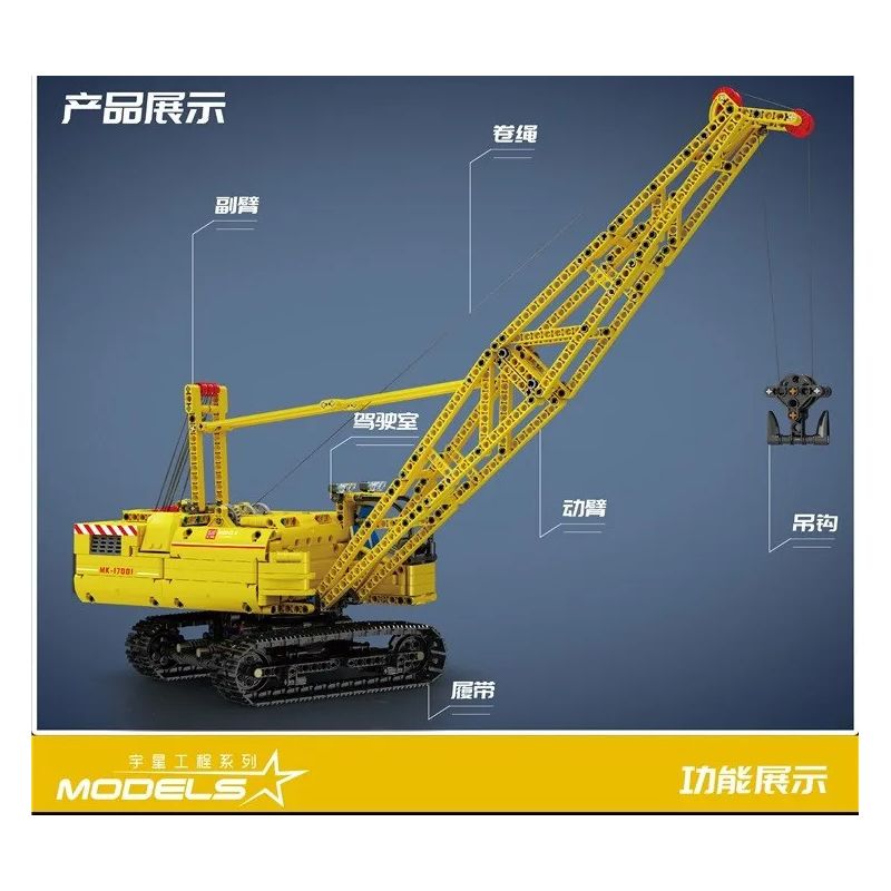 MouldKing 17001 Mould King 17001 REBRICKABLE MOC-25458 25458 MOC25458 non  CẨU TRỤC BÁNH XÍCH bộ đồ chơi xếp lắp ráp ghép mô hình  CRAWLER CRANE RC Kỹ Thuật Công Nghệ Cao Mô Hình Phương Tiện 1205 khối