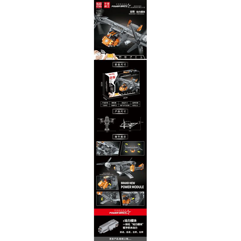 MouldKing 15043 Mould King 15043 REBRICKABLE MOC-10855 10855 MOC10855 non  MÁY BAY VẬN TẢI OSPREY (BỘ 42052) bộ đồ chơi xếp lắp ráp ghép mô hình  V-22 OSPREY Kỹ Thuật Công Nghệ Cao Mô Hình Phương Tiện 552 khối