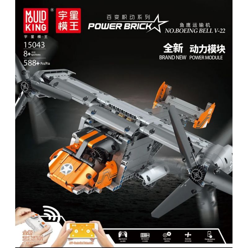 MouldKing 15043 Mould King 15043 REBRICKABLE MOC-10855 10855 MOC10855 non  MÁY BAY VẬN TẢI OSPREY (BỘ 42052) bộ đồ chơi xếp lắp ráp ghép mô hình  V-22 OSPREY Kỹ Thuật Công Nghệ Cao Mô Hình Phương Tiện 552 khối